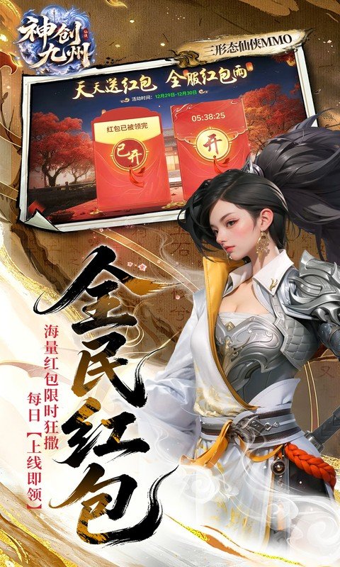 神创九州折扣版