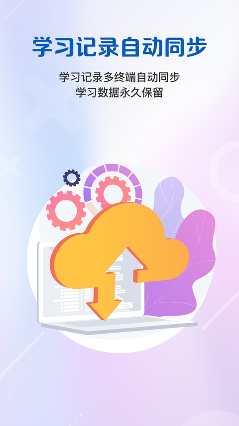 随行课堂app