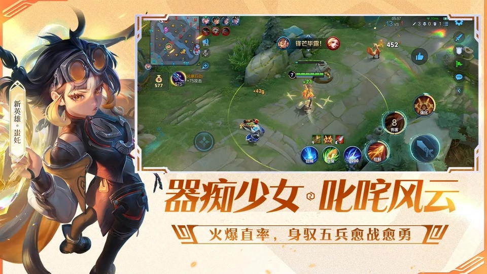 王者荣耀体验服2026最新版本