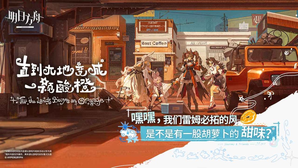 明日方舟手游