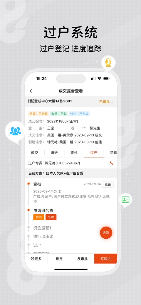鼎尖ERP app
