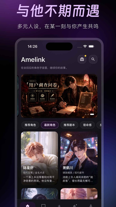 amelink app