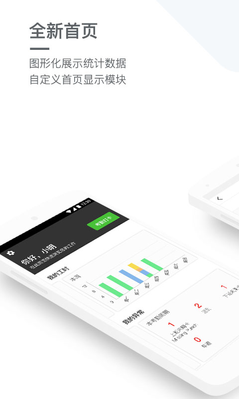 掌上盖雅考勤app官方版
