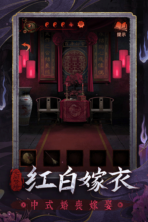无间梦境手机版