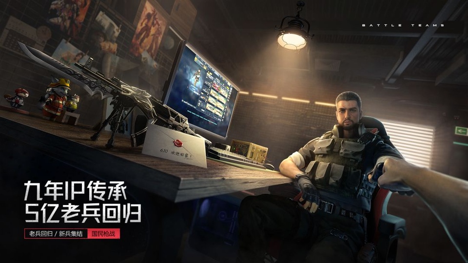 云生死狙击2官方版
