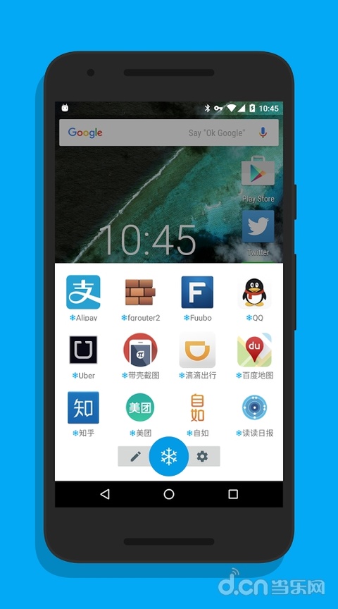 冰箱IceBox官方版
