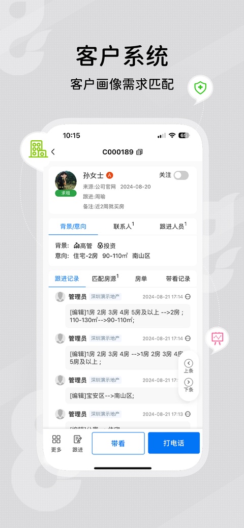 鼎尖ERP app