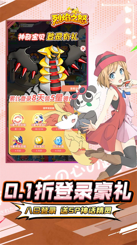 烈焰之怒