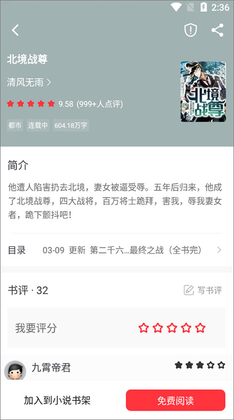 笔趣书阁app官方版