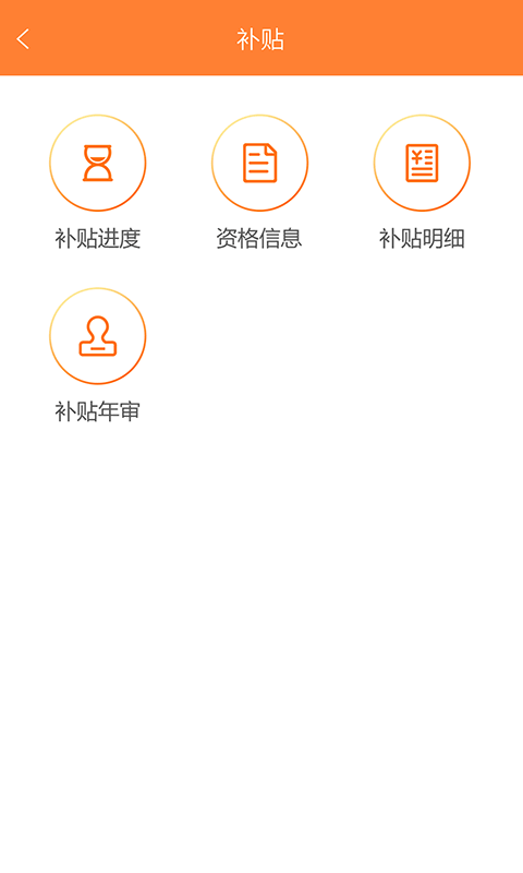 天津住房保障app