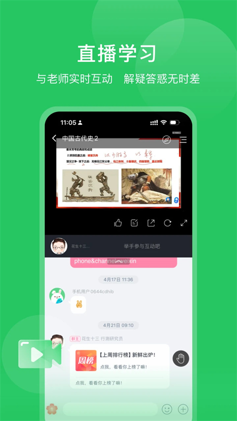 四海公考app