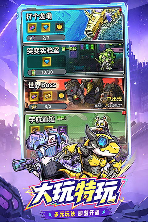 星球小队