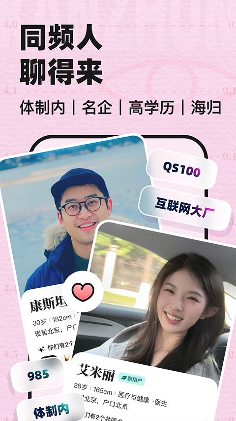 看准app