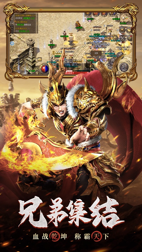 原始传奇oppo版