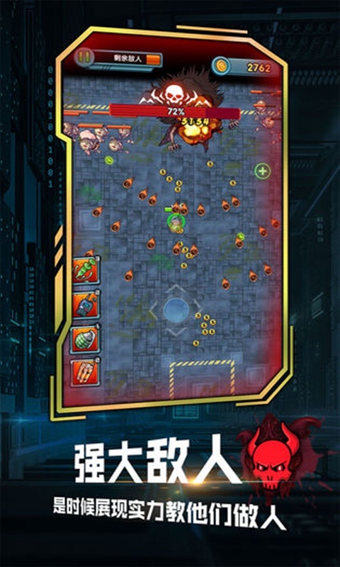 我枪里没有子弹手游