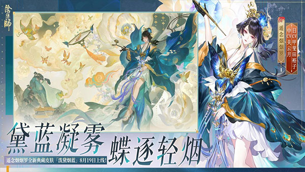 阴阳师魅族版