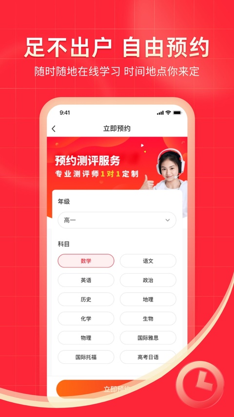 掌门1对1辅导官方版