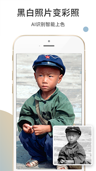 照片修复软件app