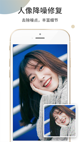 照片修复软件app