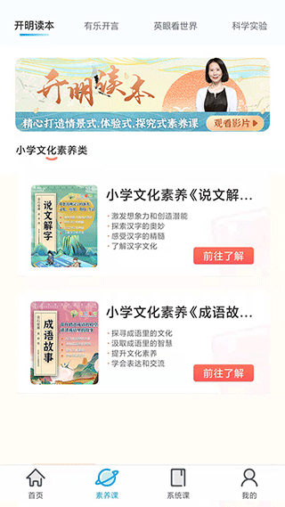 金石教育app