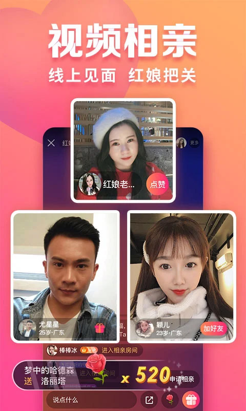趣约会app最新版本
