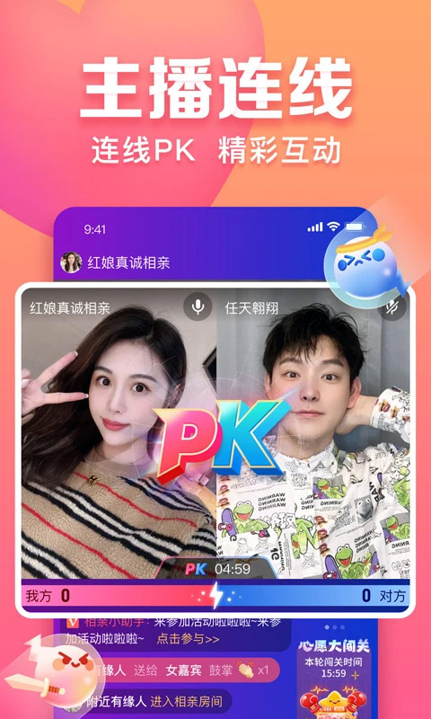 趣约会app最新版本