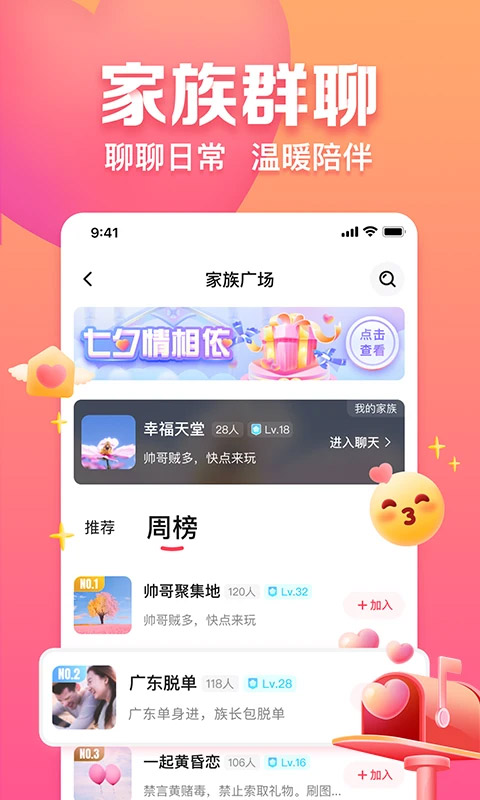 趣约会app最新版本