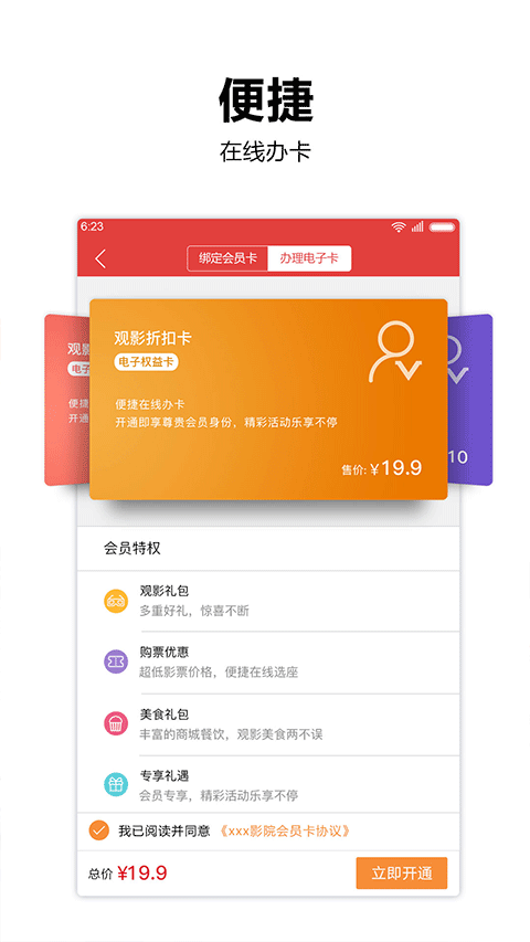 横店电影城app