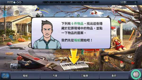 刑事案件游戏中文版