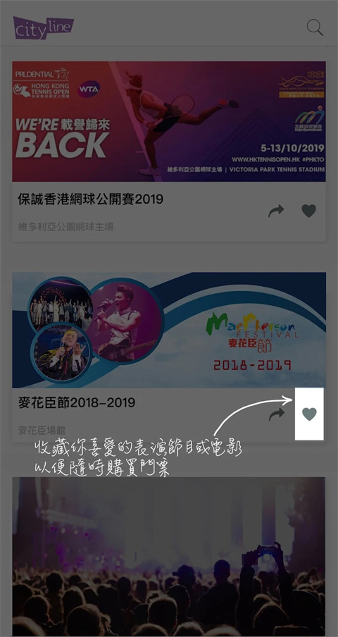 cityline购票通app
