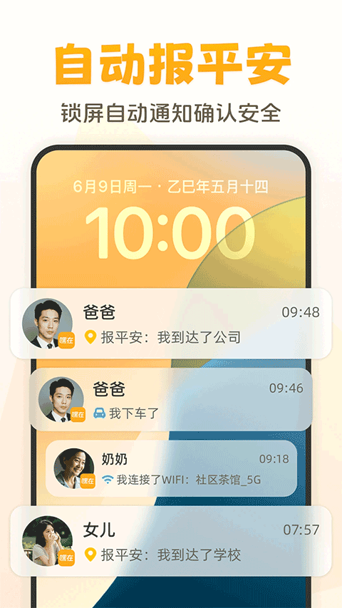 嘿在app