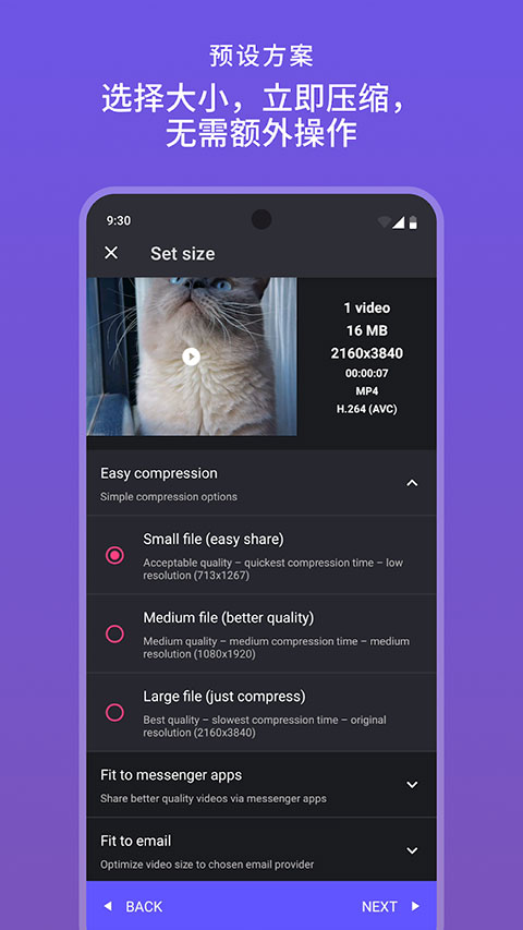 熊猫视频压缩器官方版