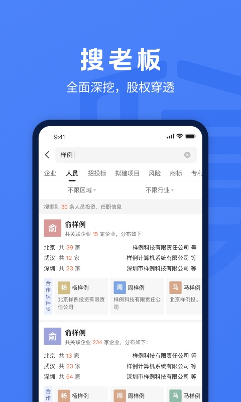 启信宝最新版本