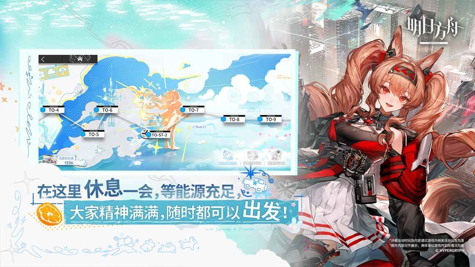 明日方舟手游