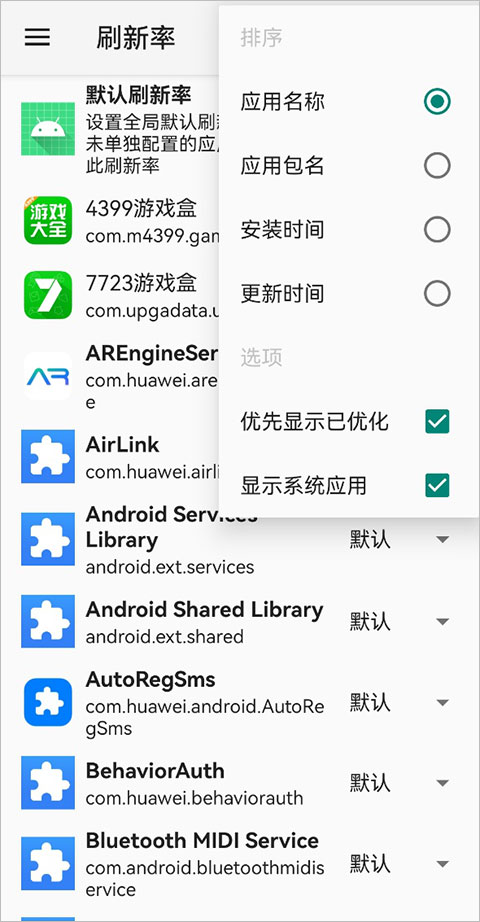 miui性能救星