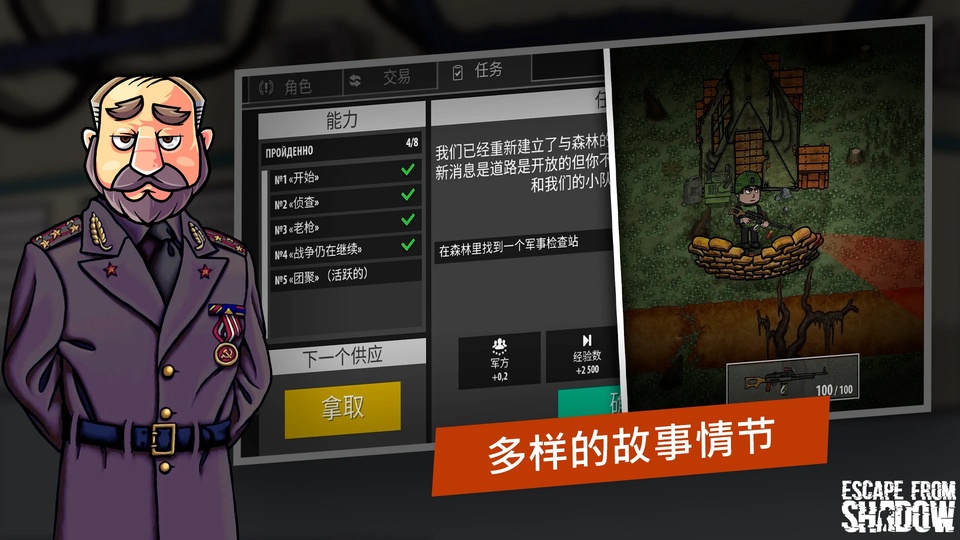 逃离暗影最新版本