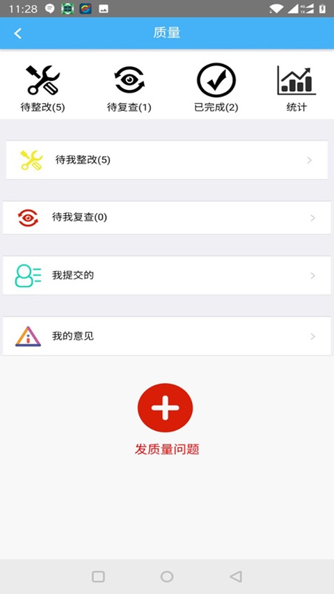 子筑云最新版app