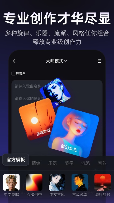 MuseAI app
