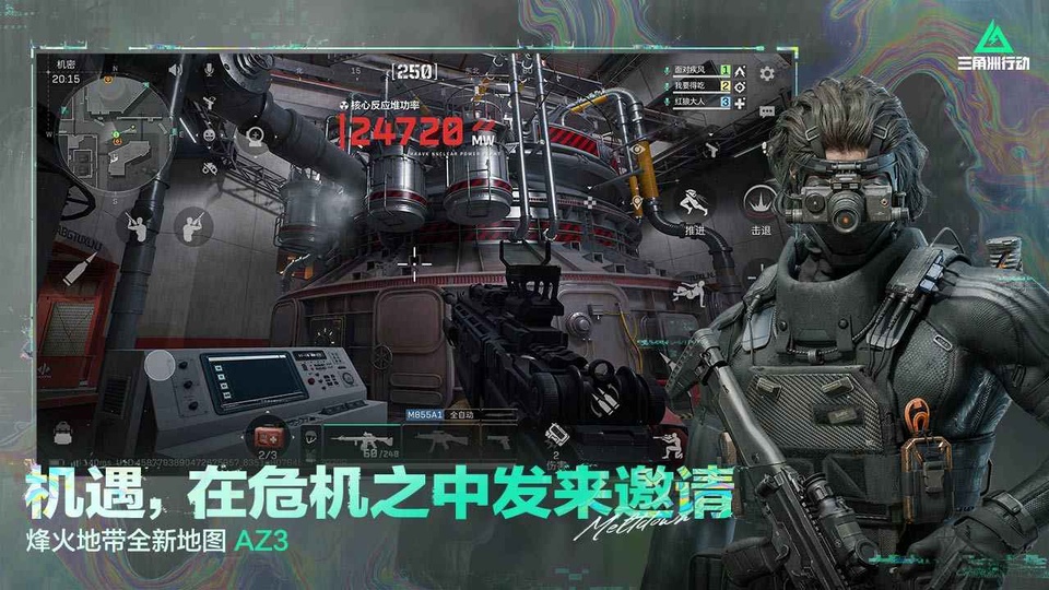 三角洲行动最新版
