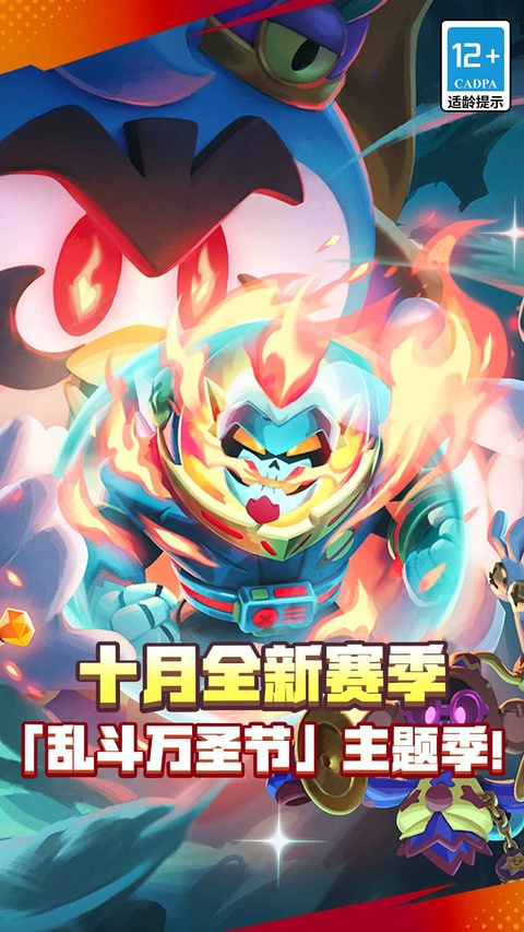 荒野乱斗官方正版