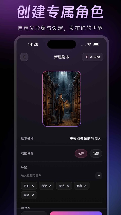amelink app