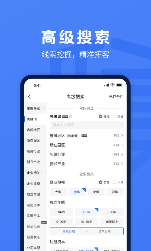 启信宝最新版本
