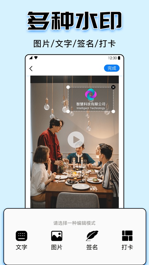 视频水印大师app