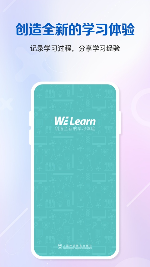 随行课堂app