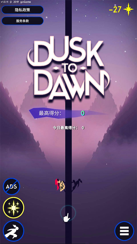 夜跑黎明手游(Dusk to Dawn)
