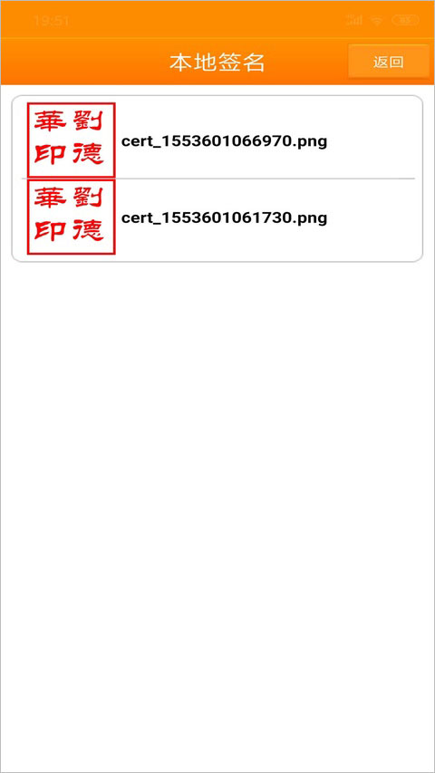 印章大师手机版