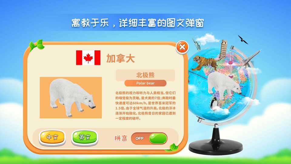 晟立ar地球仪官方版