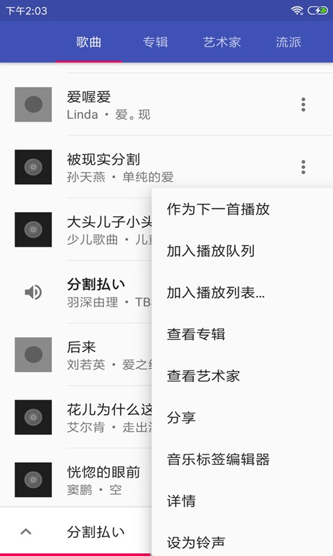 音乐播放器hifi app