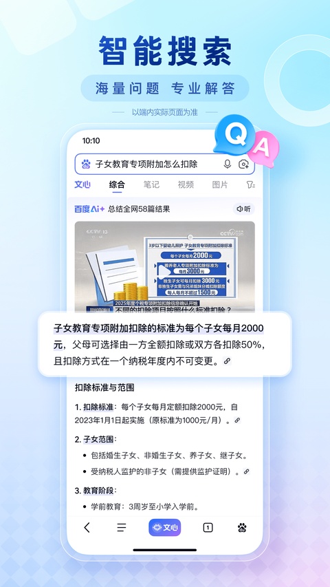 百度ai志愿助手
