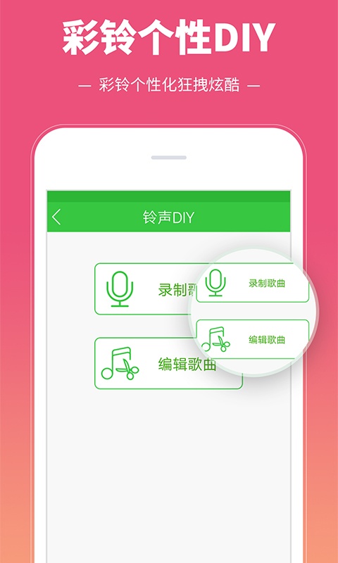 彩铃多多app